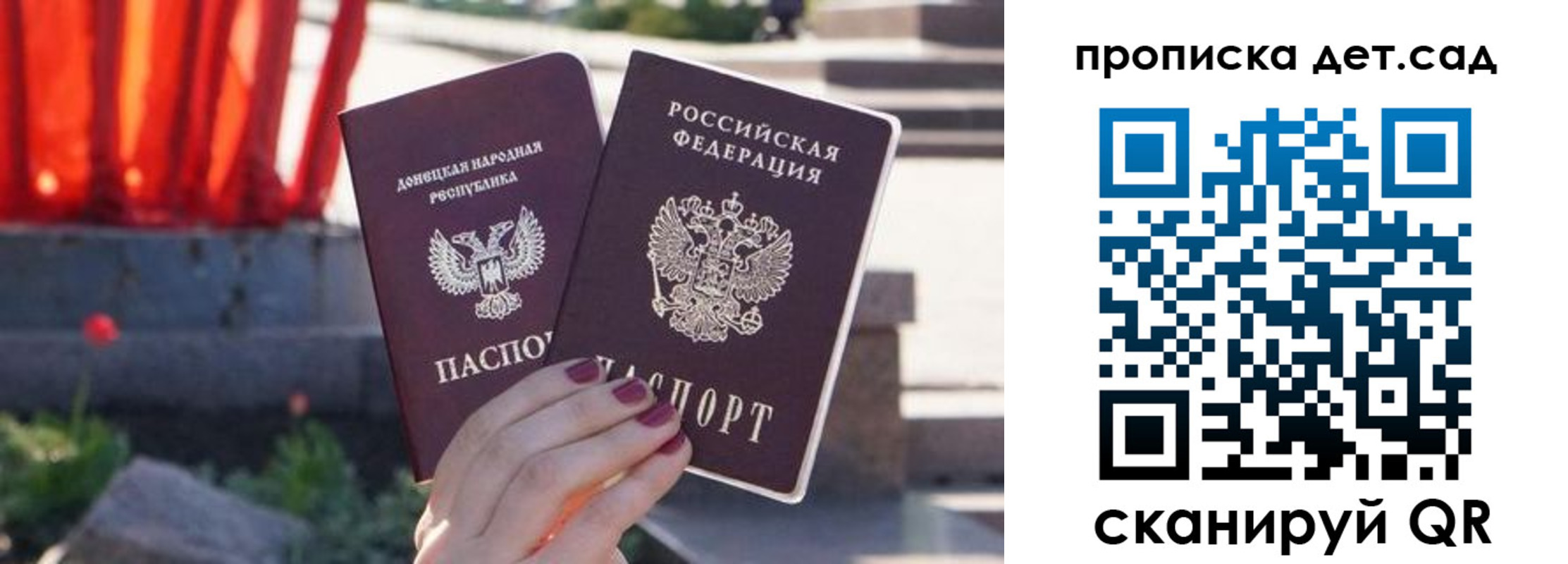 регистрация для школы в Рудне