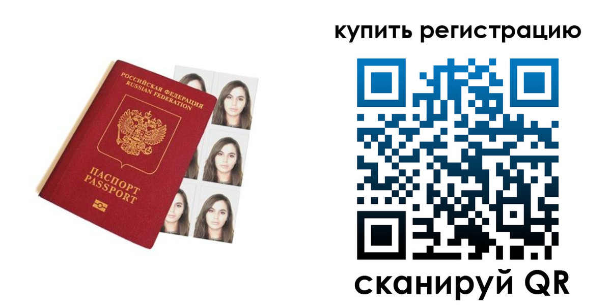 где прописаться в Рудне
