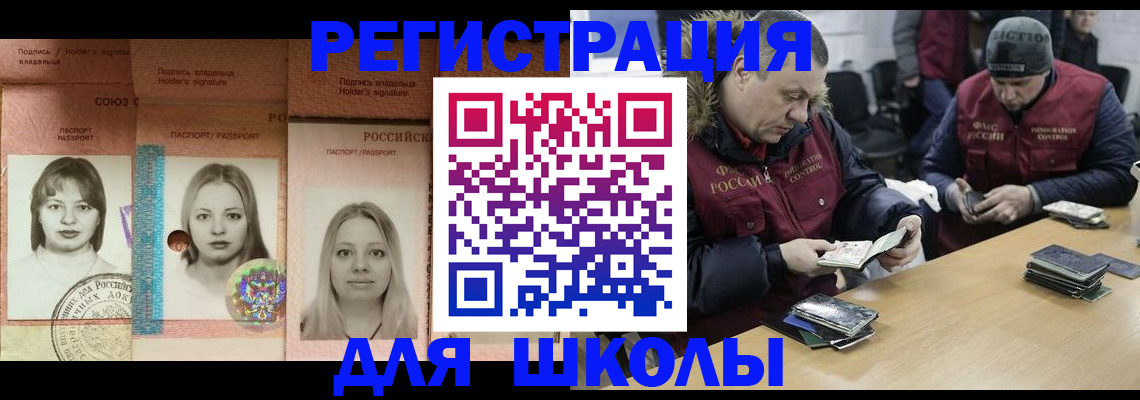 временная регистрация госуслуги в Рудне