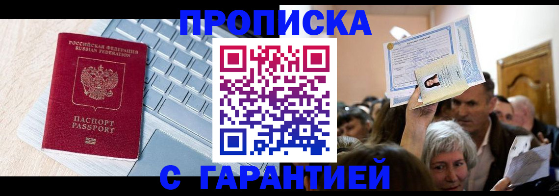 временная регистрация поиск в Рудне