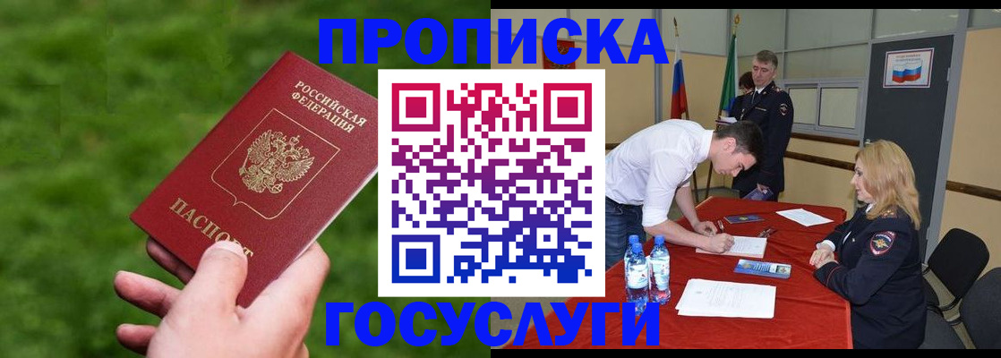 где прописаться в Рудне