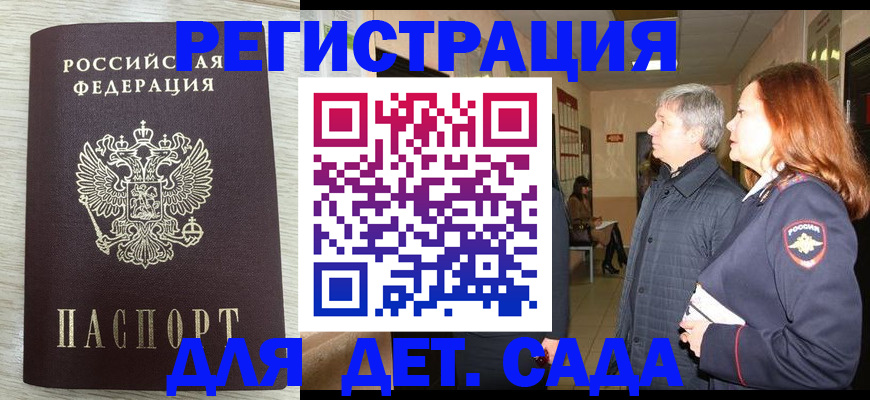 временная регистрация госуслуги в Рудне