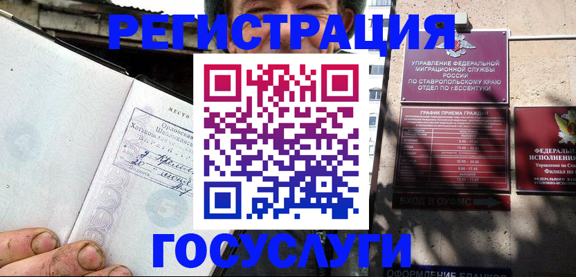 прописка поиск в Рудне