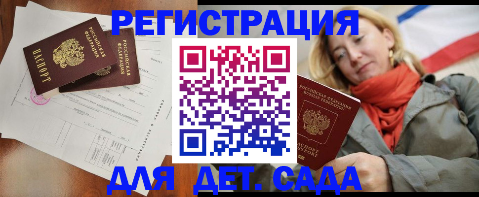 временная регистрация госуслуги в Рудне