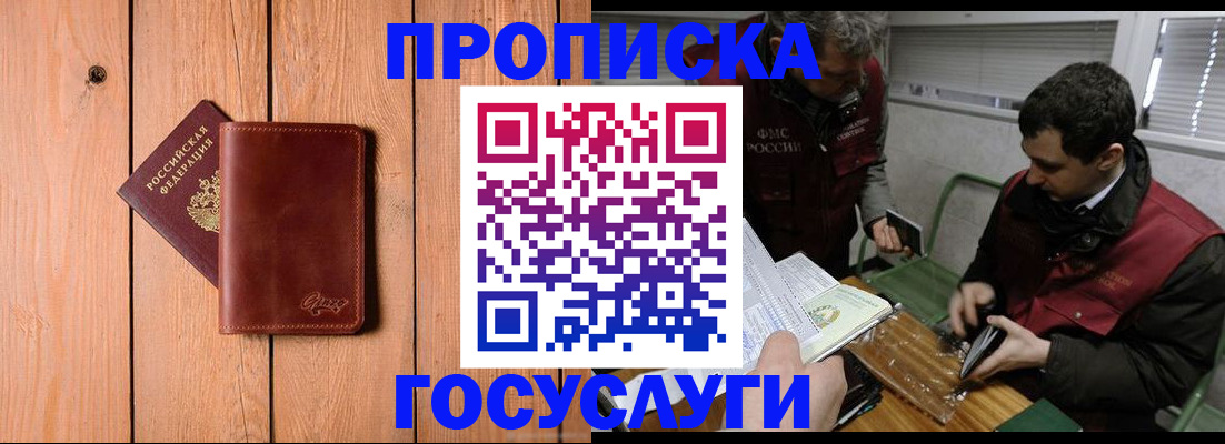 найти адрес прописки в Рудне